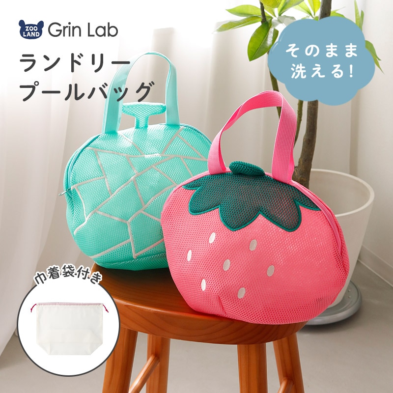 フルーツ ランドリー プールバッグ