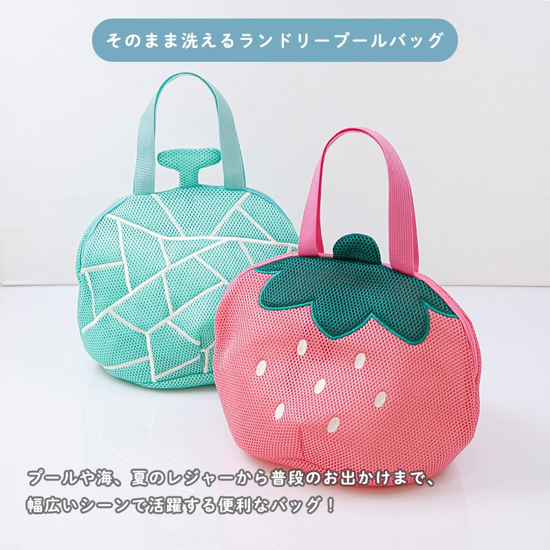 フルーツ ランドリー プールバッグ