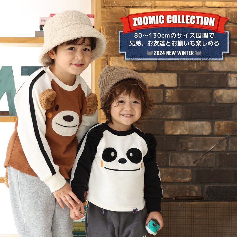 キッズ トレーナー 耳付き 裏起毛 起毛あり 長袖 スウェット プリント 切替 袖リブ アニマル 動物 くま クマ パンダ 男の子 女の子 ( 80-130cm )【 ZOOMIC ズーミック 】 ベビー トップス カットソー パイル 肩ボタン キャラクター 80cm 90cm 95cm 100cm 110cm 120cm 130cm