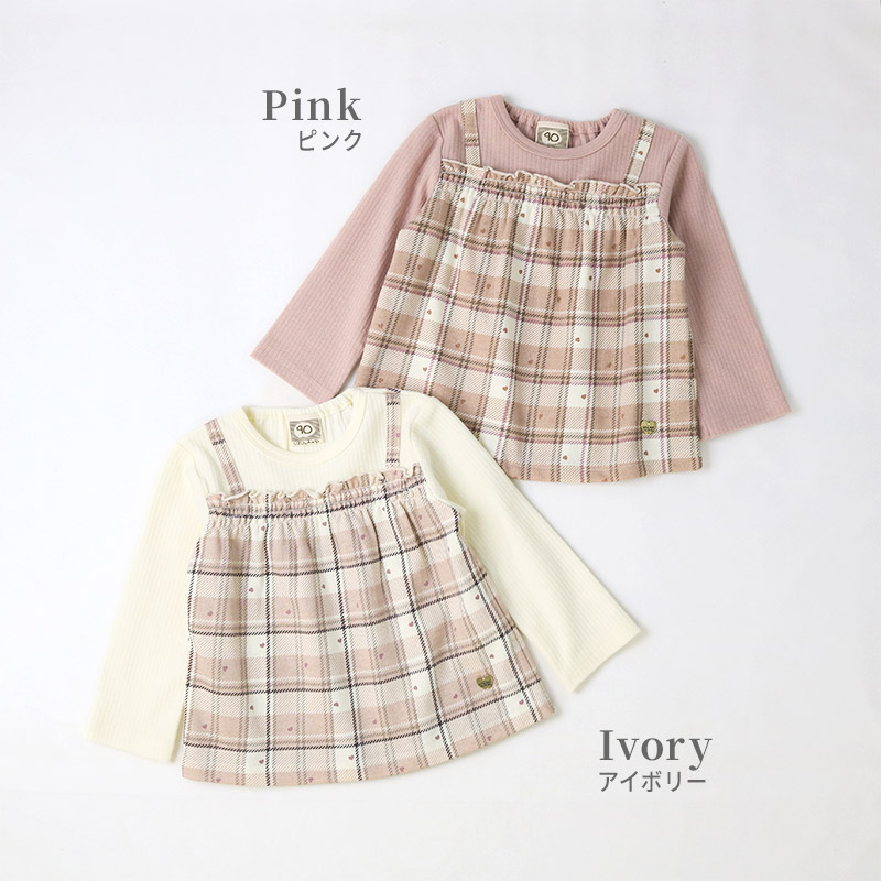 ガールズ ロンT チェック柄 長袖 Tシャツ ミニ裏毛 テレコ トップス チャーム付き 女の子 キッズ ベビー ( 80-130cm )【 UZULAND ウズランド 】 カットソー チュニック ブラウス 重ね着風 くすみカラー ピンク アイボリー 秋物 80cm 90cm 95cm 100cm 110cm 120cm 130cm