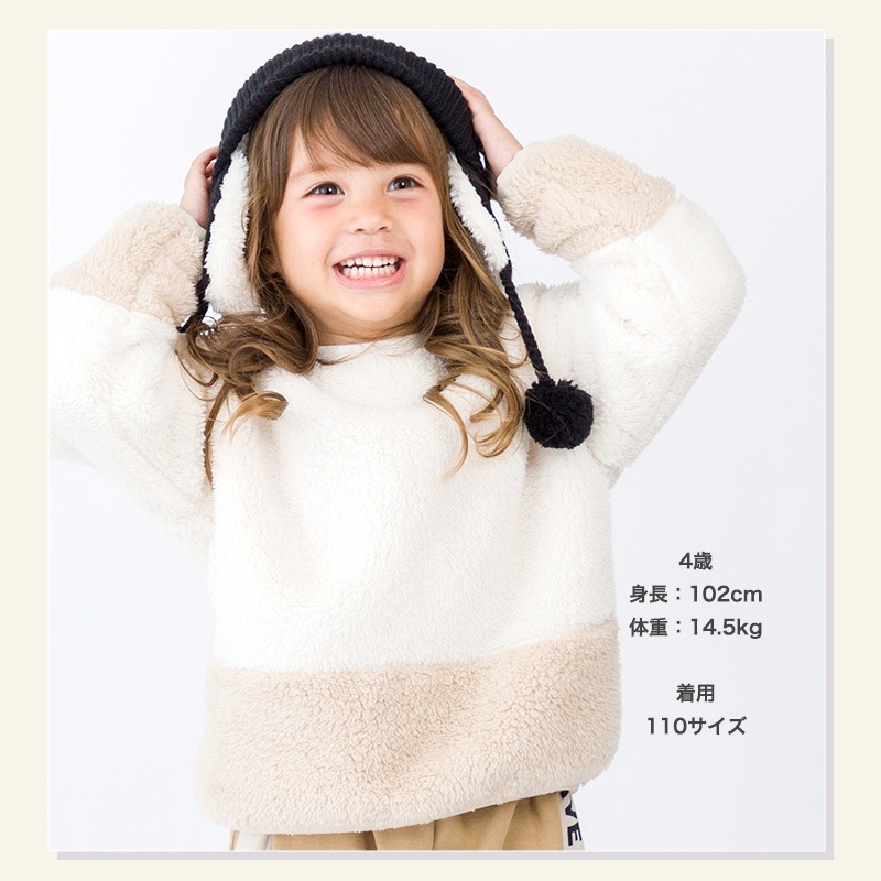 フリース キッズ トレーナー トップス 長袖 ( 80-130cm ) 【 GrinLab グリンラボ 】 子供服 ベビー スウェット クレイジー 配色 80 90 95 100 110 120 130 プルオーバー 厚手 もこもこ マイクロファイバーフリース ボア 切替 通園 通学 