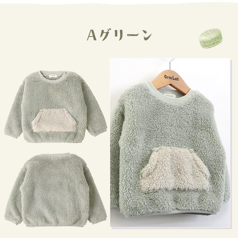 フリース キッズ トレーナー トップス 長袖 ( 80-130cm ) 【 GrinLab グリンラボ 】 子供服 ベビー スウェット クレイジー 配色 80 90 95 100 110 120 130 プルオーバー 厚手 もこもこ マイクロファイバーフリース ボア 切替 通園 通学 