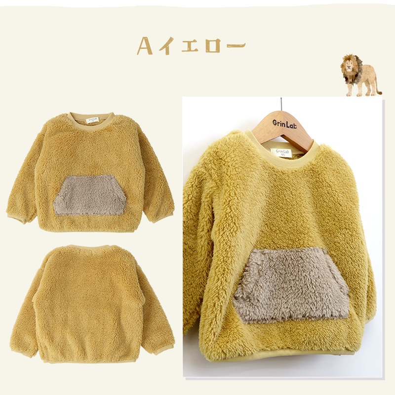 フリース キッズ トレーナー トップス 長袖 ( 80-130cm ) 【 GrinLab グリンラボ 】 子供服 ベビー スウェット クレイジー 配色 80 90 95 100 110 120 130 プルオーバー 厚手 もこもこ マイクロファイバーフリース ボア 切替 通園 通学 