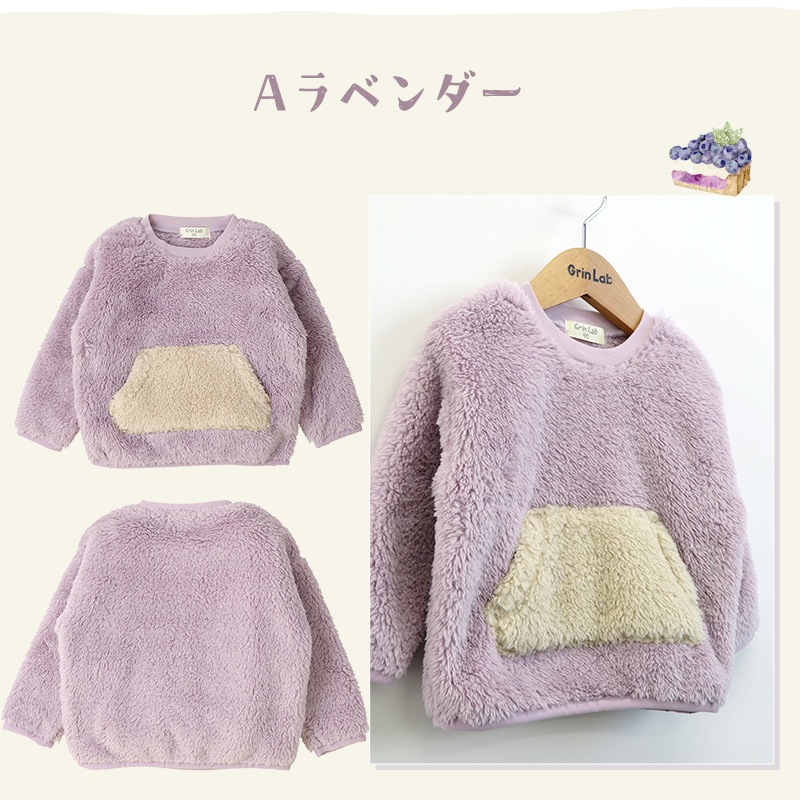 フリース キッズ トレーナー トップス 長袖 ( 80-130cm ) 【 GrinLab グリンラボ 】 子供服 ベビー スウェット クレイジー 配色 80 90 95 100 110 120 130 プルオーバー 厚手 もこもこ マイクロファイバーフリース ボア 切替 通園 通学 