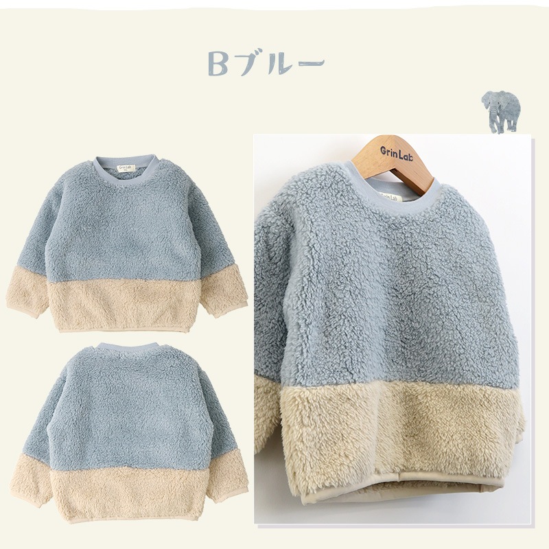 フリース キッズ トレーナー トップス 長袖 ( 80-130cm ) 【 GrinLab グリンラボ 】 子供服 ベビー スウェット クレイジー 配色 80 90 95 100 110 120 130 プルオーバー 厚手 もこもこ マイクロファイバーフリース ボア 切替 通園 通学 