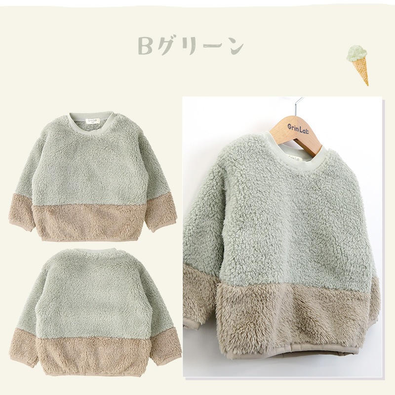 フリース キッズ トレーナー トップス 長袖 ( 80-130cm ) 【 GrinLab グリンラボ 】 子供服 ベビー スウェット クレイジー 配色 80 90 95 100 110 120 130 プルオーバー 厚手 もこもこ マイクロファイバーフリース ボア 切替 通園 通学 