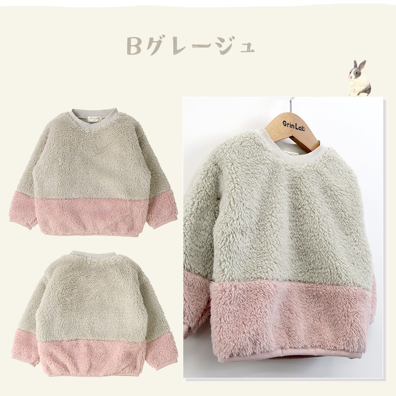 フリース キッズ トレーナー トップス 長袖 ( 80-130cm ) 【 GrinLab グリンラボ 】 子供服 ベビー スウェット クレイジー 配色 80 90 95 100 110 120 130 プルオーバー 厚手 もこもこ マイクロファイバーフリース ボア 切替 通園 通学 
