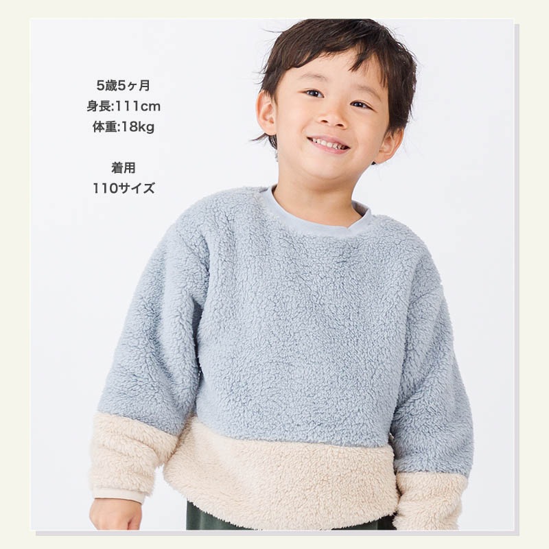 フリース キッズ トレーナー トップス 長袖 ( 80-130cm ) 【 GrinLab グリンラボ 】 子供服 ベビー スウェット クレイジー 配色 80 90 95 100 110 120 130 プルオーバー 厚手 もこもこ マイクロファイバーフリース ボア 切替 通園 通学 