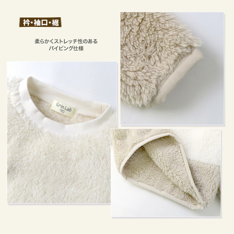 フリース キッズ トレーナー トップス 長袖 ( 80-130cm ) 【 GrinLab グリンラボ 】 子供服 ベビー スウェット クレイジー 配色 80 90 95 100 110 120 130 プルオーバー 厚手 もこもこ マイクロファイバーフリース ボア 切替 通園 通学 