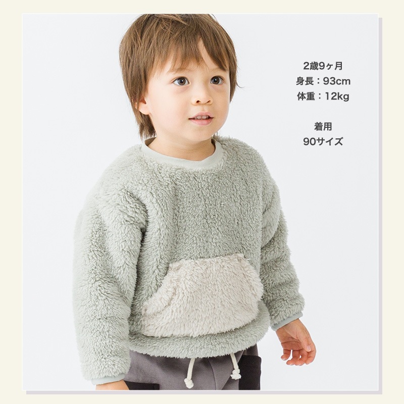 フリース キッズ トレーナー トップス 長袖 ( 80-130cm ) 【 GrinLab グリンラボ 】 子供服 ベビー スウェット クレイジー 配色 80 90 95 100 110 120 130 プルオーバー 厚手 もこもこ マイクロファイバーフリース ボア 切替 通園 通学 