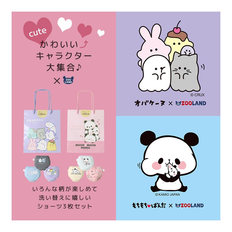 【キャラクターショーツ 3枚セット】 ハッピーバッグ オバケーヌ もちもちぱんだ 肌着 下着 アンダーウェア 女の子 綿100% コットン100% キッズ 子供服 ガールズ 120cm 130cm 140cm 子供肌着 子供下着 伸縮 パンツ コラボ キャラ 動物 アニマル クリスマス プレゼント