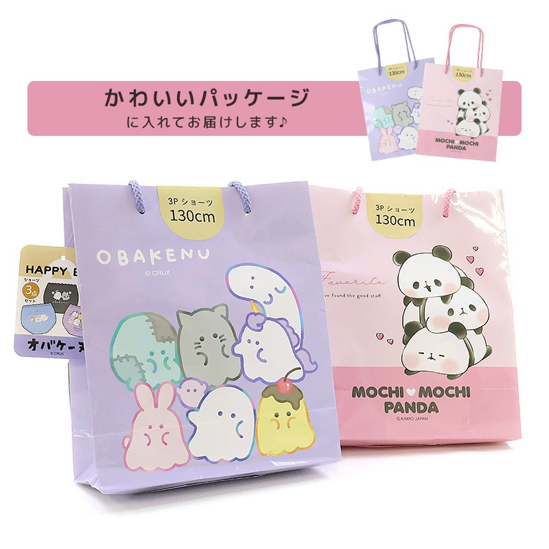 【キャラクターショーツ 3枚セット】 ハッピーバッグ オバケーヌ もちもちぱんだ 肌着 下着 アンダーウェア 女の子 綿100% コットン100% キッズ 子供服 ガールズ 120cm 130cm 140cm 子供肌着 子供下着 伸縮 パンツ コラボ キャラ 動物 アニマル クリスマス プレゼント