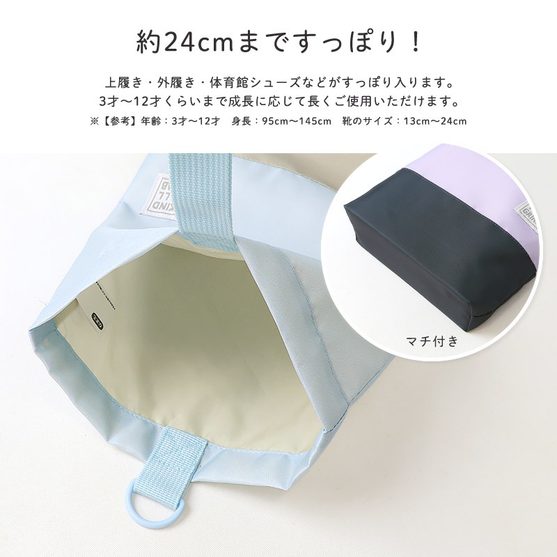 撥水 入園入学２点セット