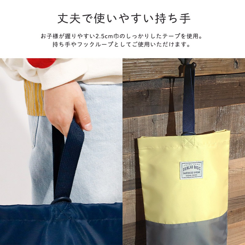 撥水 入園入学２点セット
