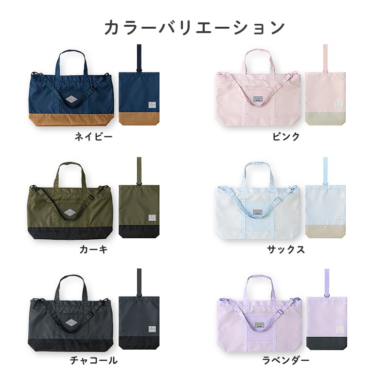 撥水 入園入学２点セット