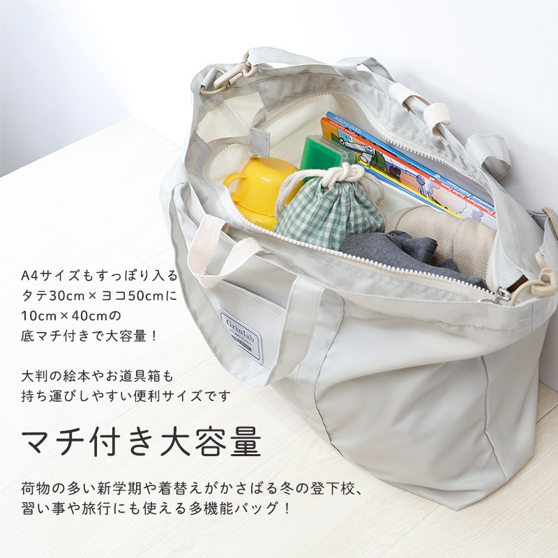 撥水 入園入学２点セット