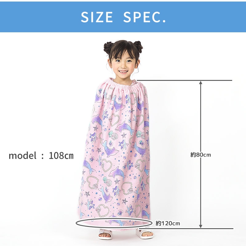 送料無料 】 ラップタオル 女の子 80cm 綿100％ ネームタグ付 巻き