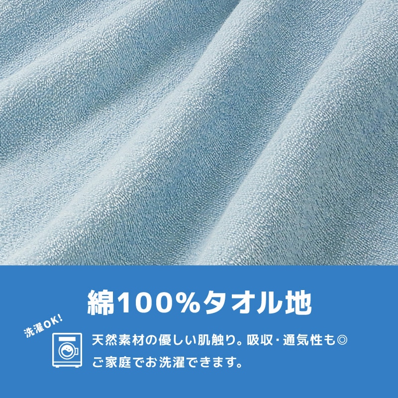 【送料無料】 ラップタオル 60cm 綿100％ 巻きタオル 無地 日焼け対策 清潔 制菌 防臭 ジュニア キッズ 子供 男の子 女の子 バスタオル お風呂 スイミング プール 海水浴 夏 水遊び 湿気 対策 抗菌 部屋干し ネームタグ付 幼稚園 小学校 速乾