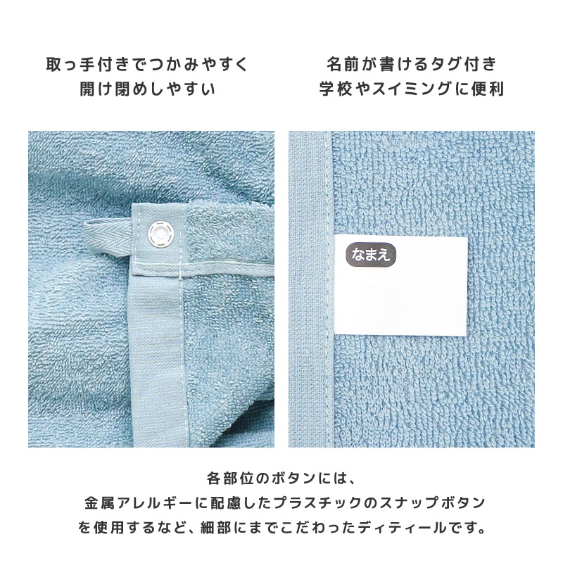 【送料無料】 ラップタオル 60cm 綿100％ 巻きタオル 無地 日焼け対策 清潔 制菌 防臭 ジュニア キッズ 子供 男の子 女の子 バスタオル お風呂 スイミング プール 海水浴 夏 水遊び 湿気 対策 抗菌 部屋干し ネームタグ付 幼稚園 小学校 速乾