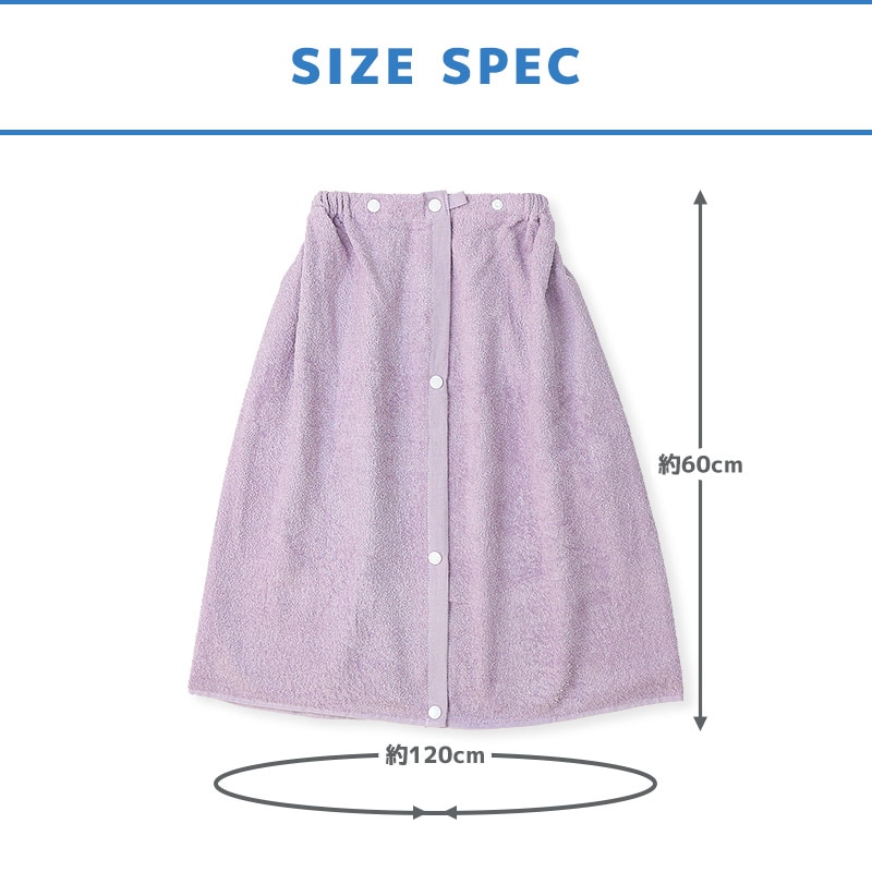 【送料無料】 ラップタオル 60cm 綿100％ 巻きタオル 無地 日焼け対策 清潔 制菌 防臭 ジュニア キッズ 子供 男の子 女の子 バスタオル お風呂 スイミング プール 海水浴 夏 水遊び 湿気 対策 抗菌 部屋干し ネームタグ付 幼稚園 小学校 速乾