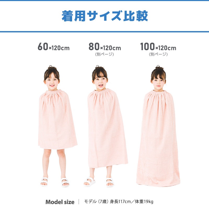 送料無料 】 ラップタオル 60cm 綿100％ 巻きタオル 無地 日焼け対策