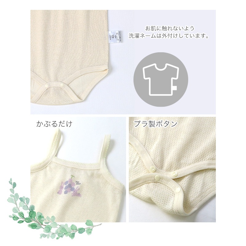 新生児肌着 ベビー キッズ 肌着 ロンパース 2枚セット 2枚組 メッシュ 接触冷感 キャミソール ランニング ノースリーブ アンダーウェア 子供 ( 70-90cm ) 綿 コットン レーヨン 無地 オールシーズン 子供服 70cm 80cm 90cm