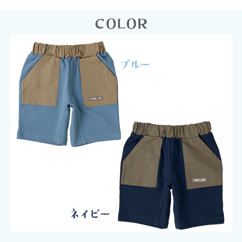 キッズ ボトムス 男の子 ハーフパンツ ミニ裏毛 ポケット ( 80-130cm ) 【 GrinLab グリンラボ 】 5分丈 半ズボン 子供服 ズボン ベビー服 シンプル ワンポイント カジュアル 80cm 90cm 95cm 100cm 110cm 120cm 130cm