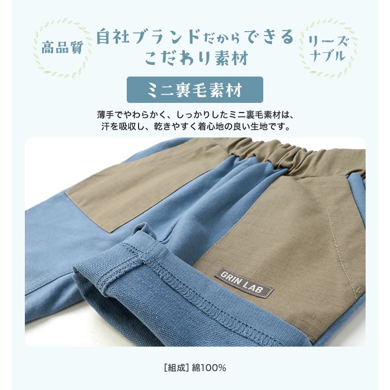キッズ ボトムス 男の子 ハーフパンツ ミニ裏毛 ポケット ( 80-130cm ) 【 GrinLab グリンラボ 】 5分丈 半ズボン 子供服 ズボン ベビー服 シンプル ワンポイント カジュアル 80cm 90cm 95cm 100cm 110cm 120cm 130cm