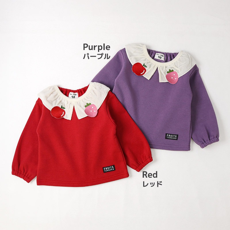 キッズ スウェットトレーナー 長袖 裏起毛 起毛あり フルーツ 襟付き 総柄 ベビー トップス 女の子 ガールズ【フルーツ天国】 林檎 リンゴ りんご 苺 いちご イチゴ くだもの 果物 可愛い かわいい お揃い ペア カットソー 起毛トリコット 暖かい 80 90 95 100 110 120 130
