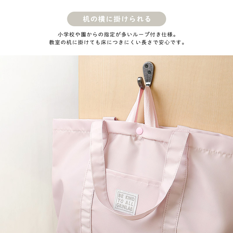 撥水 入園入学２点セット