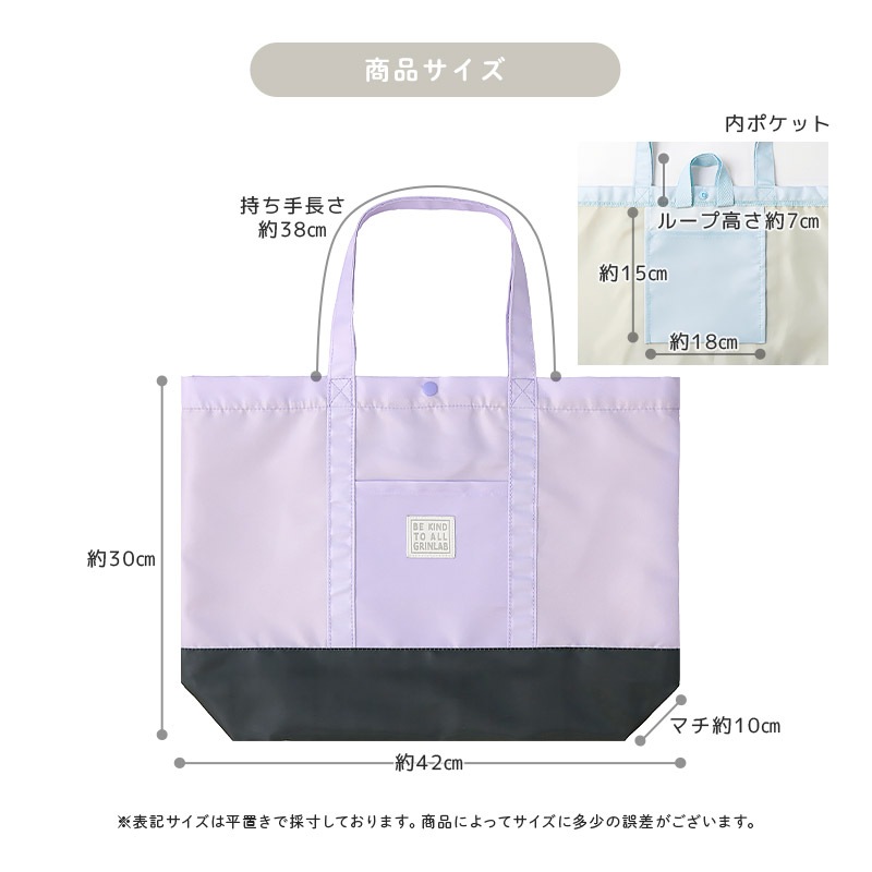 撥水 入園入学２点セット