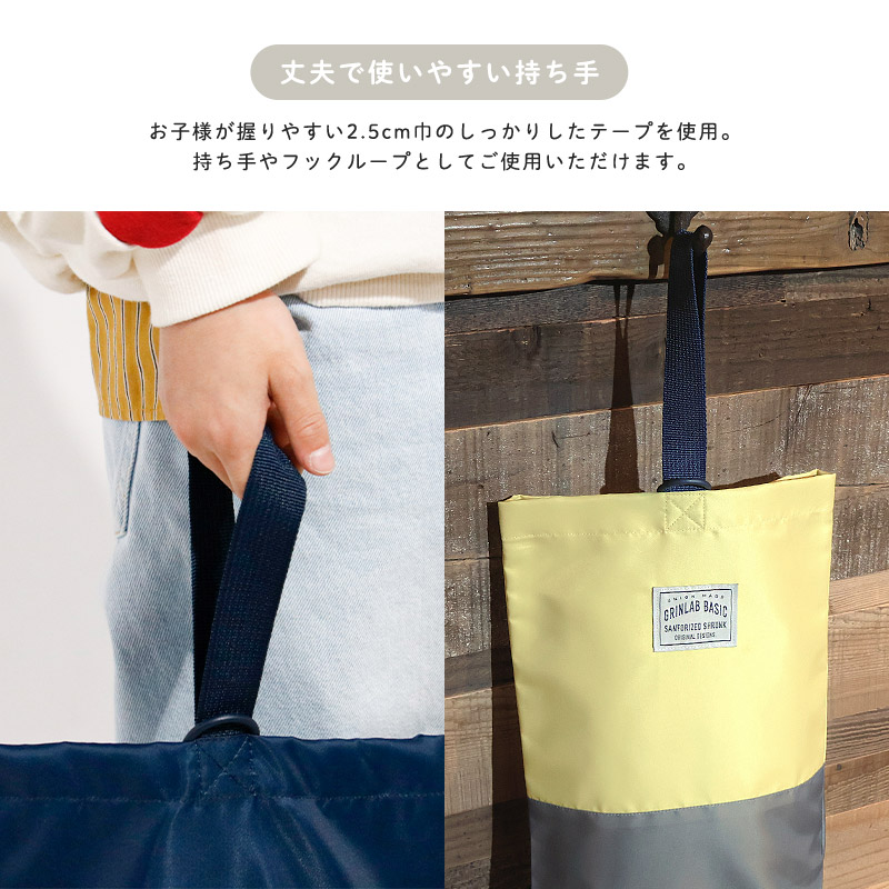 撥水 入園入学２点セット