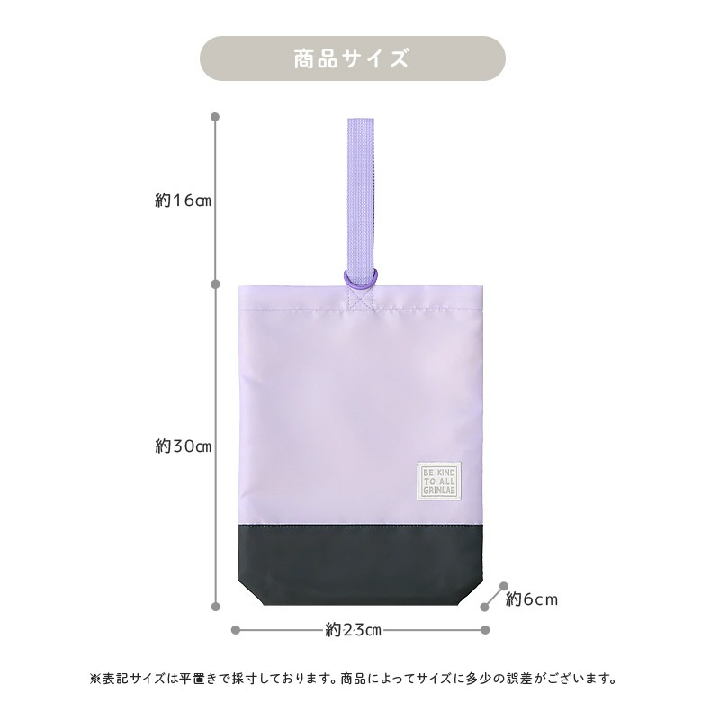 撥水 入園入学２点セット