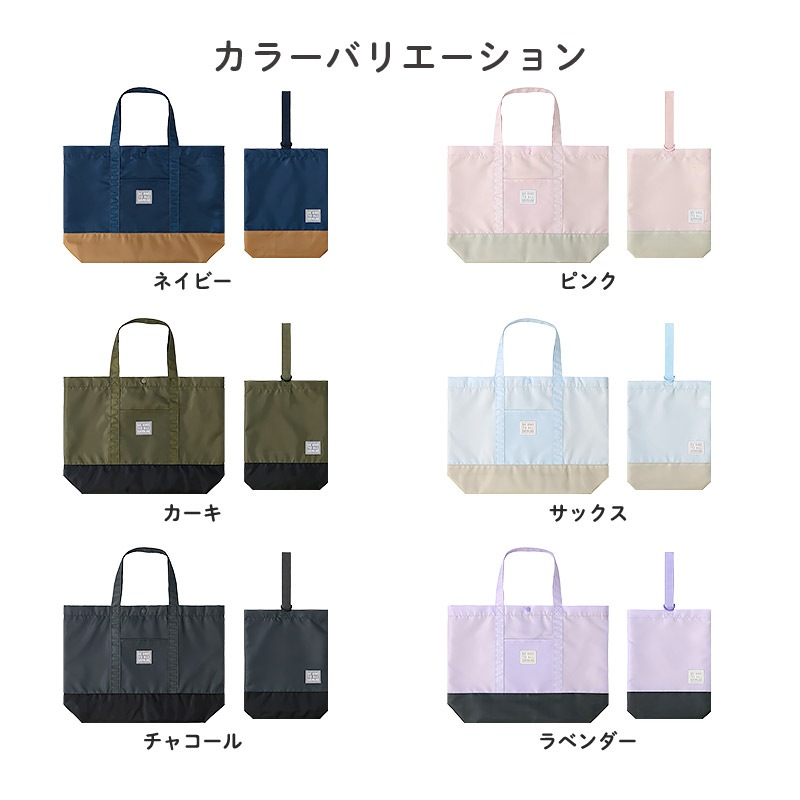 撥水 入園入学２点セット
