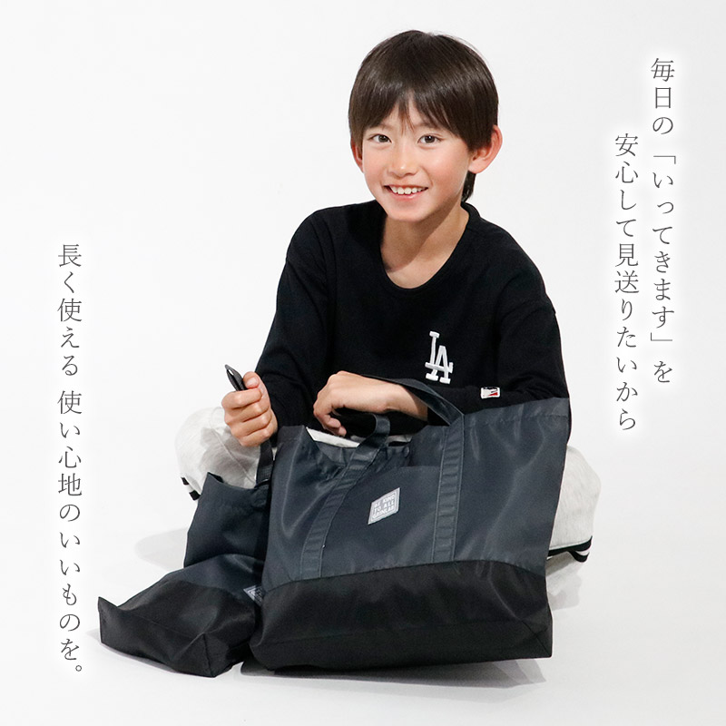 撥水 入園入学２点セット
