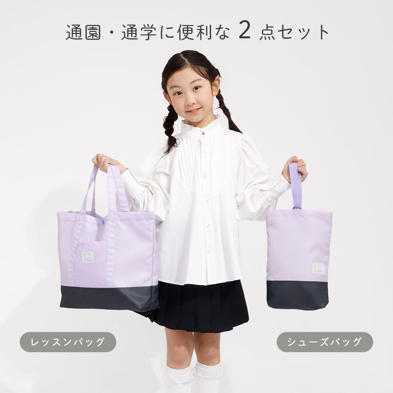 撥水 入園入学２点セット