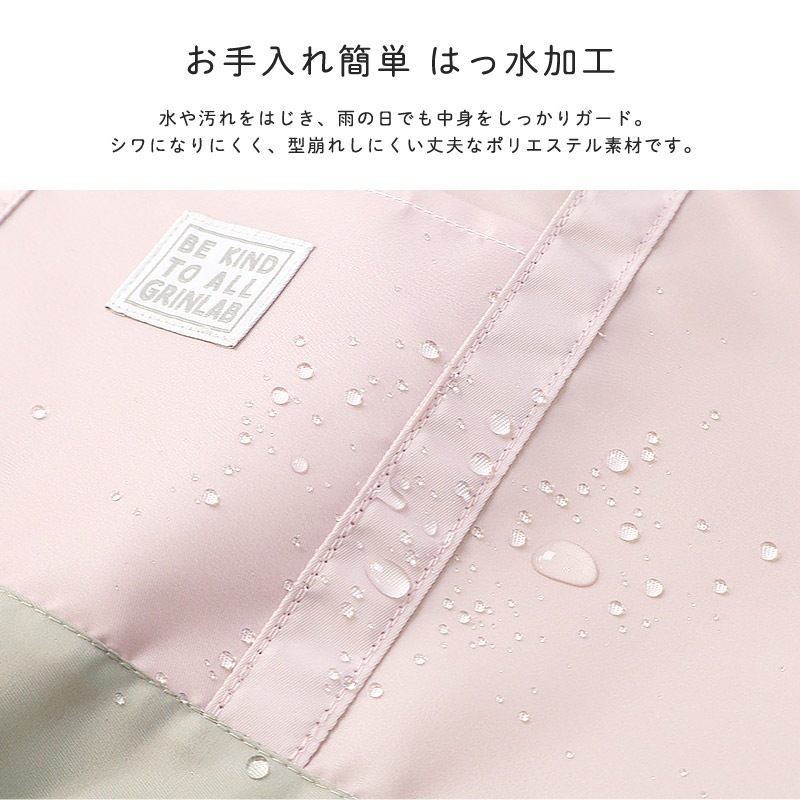 撥水 入園入学２点セット