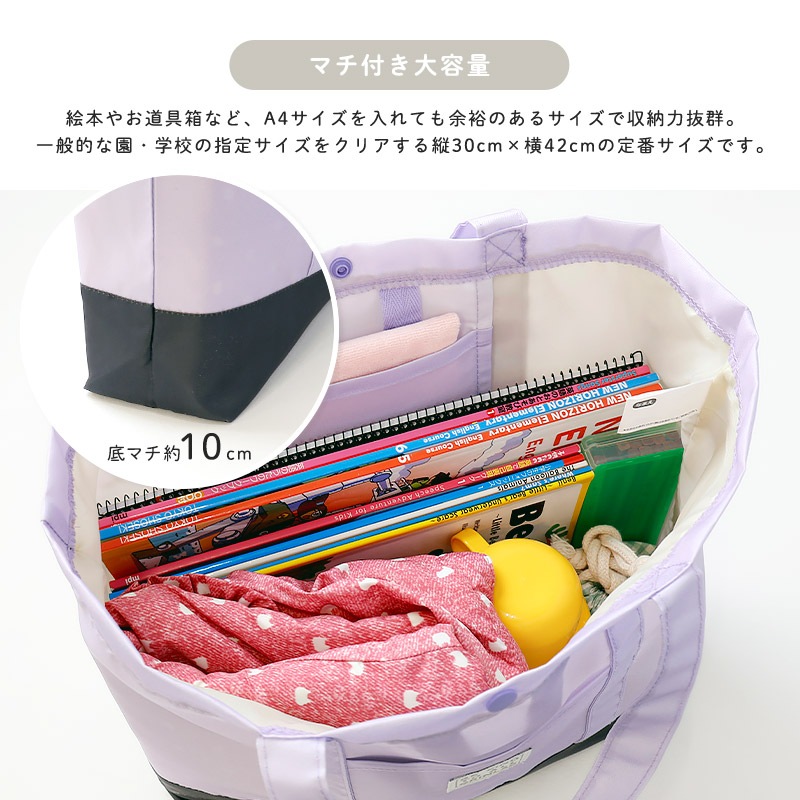 撥水 入園入学２点セット