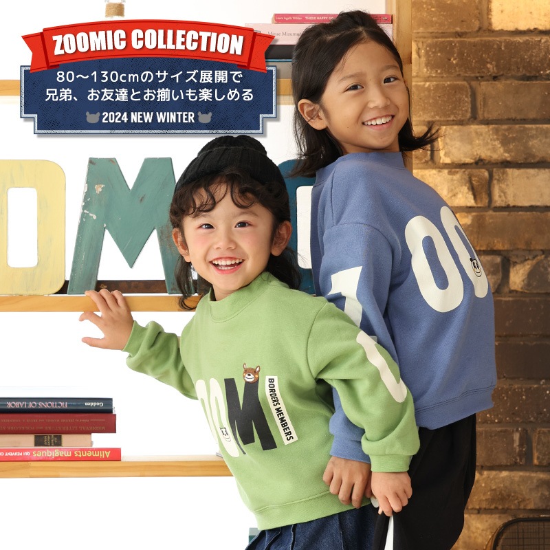 キッズ プリント トレーナー 裏起毛 起毛あり 長袖 スウェット ロゴ ビッグ 袖リブ アニマル 動物 くま パンダ 男の子 女の子 ( 80-130cm )【 ZOOMIC ズーミック 】 ベビー トップス カットソー パイル 丸首 肩ボタン キャラクター 80cm 90cm 95cm 100cm 110cm 120cm 130cm