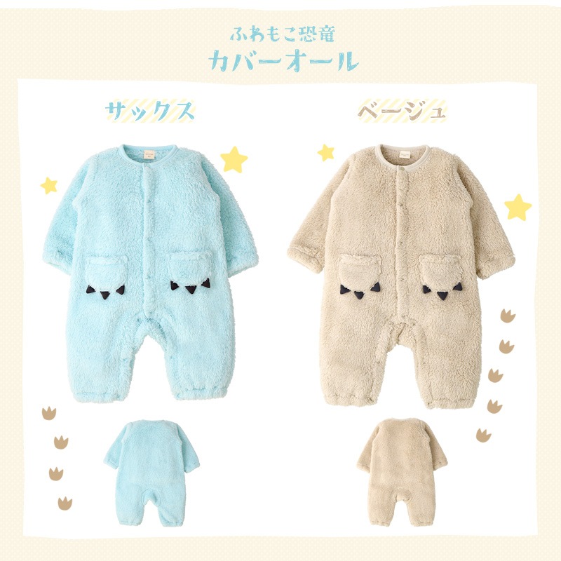 ベビー服 ロンパース 長袖 男の子 マイクロファイバーフリース カバーオール 恐竜 ダイナソー 前開き おくるみ ( 70-80cm ) 【 GrinLab グリンラボ 】 冬 ふわふわ ボアフリース フィットオール 着ぐるみ 女の子 ベビーウェア 70cm 80cm