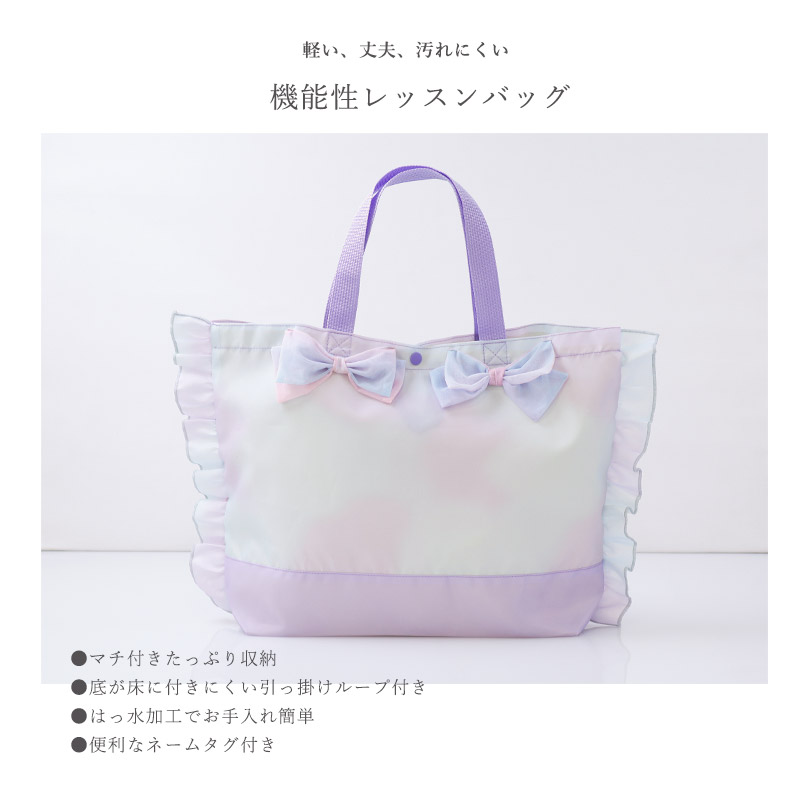 フリルリボンのマチあり撥水レッスンバッグ【GrinLabグリンラボ