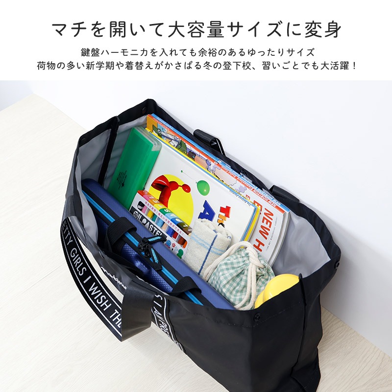 撥水 入園入学３点セット