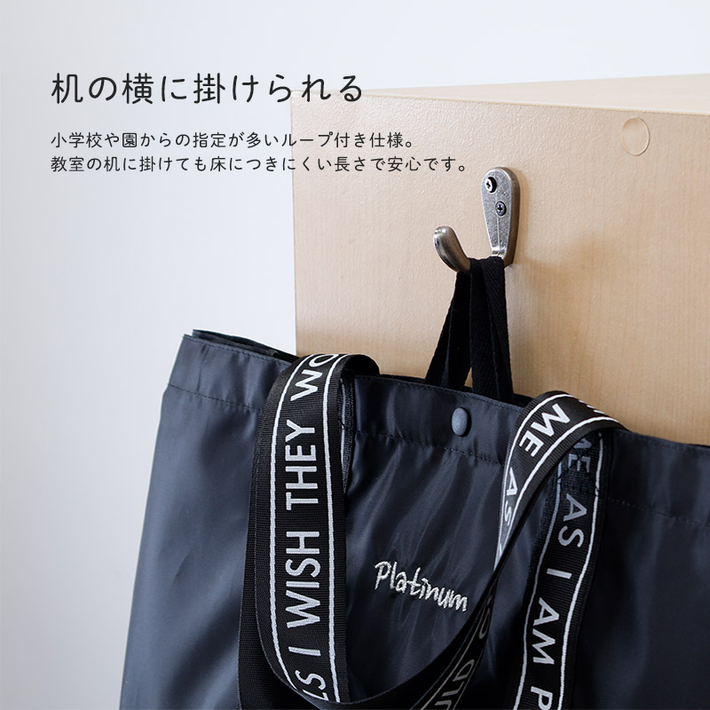 撥水 入園入学３点セット