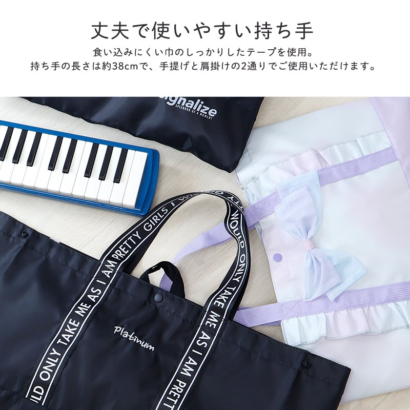 撥水 入園入学３点セット
