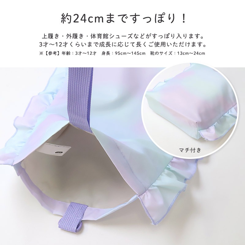 撥水 入園入学３点セット