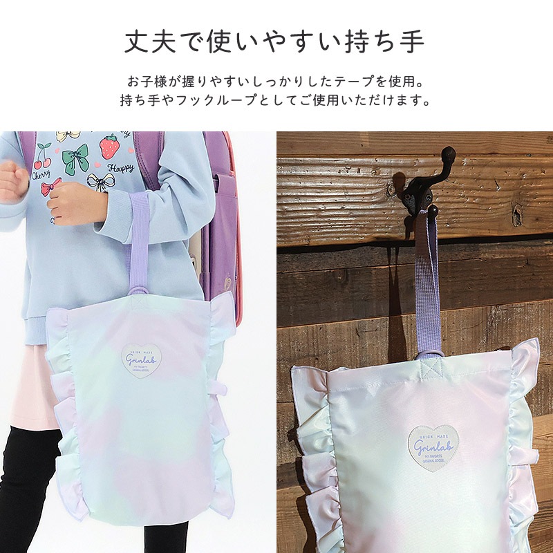 撥水 入園入学３点セット