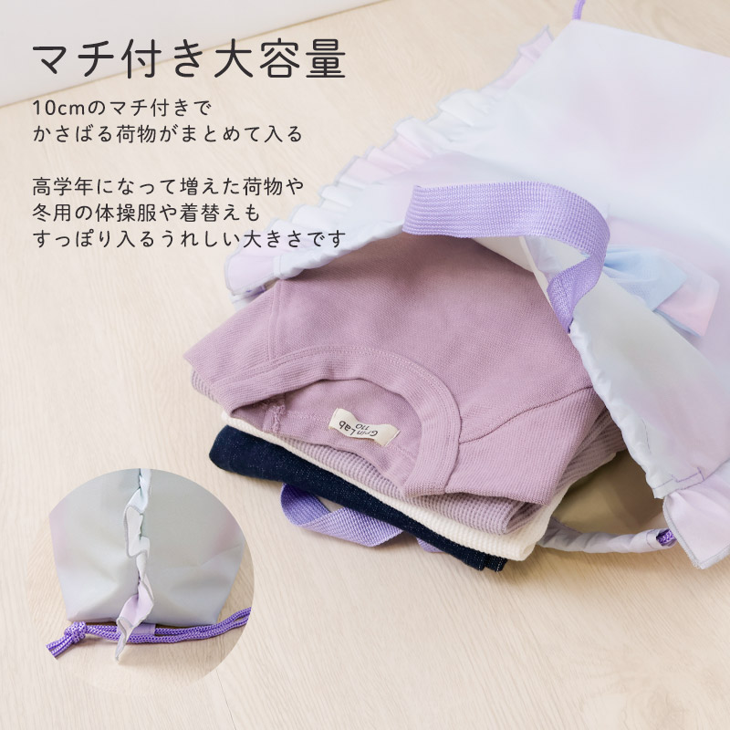 撥水 入園入学３点セット