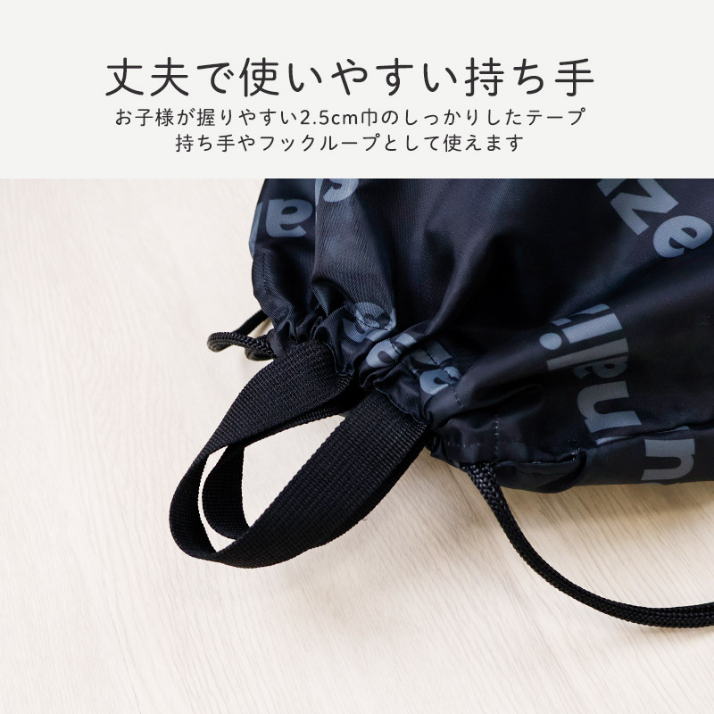 撥水 入園入学３点セット