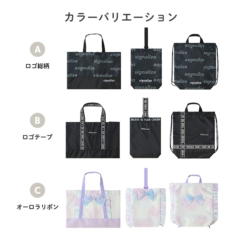 撥水 入園入学３点セット