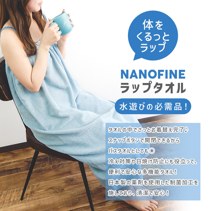 【送料無料】 ラップタオル 100cm 綿100％ 巻きタオル 無地 日焼け対策 清潔 制菌 防臭 大人用 ジュニア キッズ 子供 男の子 女の子 バスタオル 着替え お風呂 スイミング 海水浴 夏 水遊び 抗菌 部屋干し ネームタグ付 男女兼用 ユニセックス